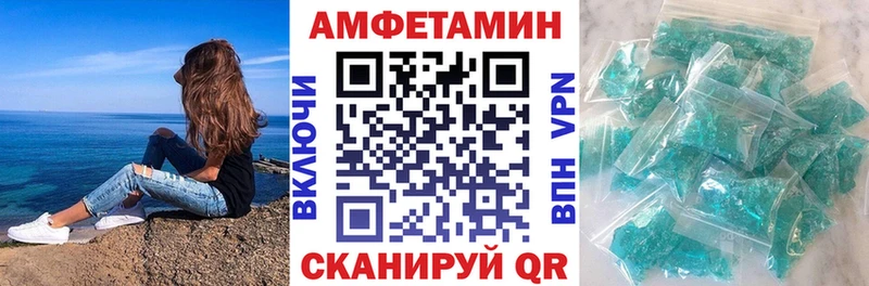Amphetamine 97%  купить закладку  Зеленоградск 