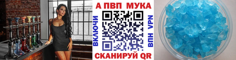 купить наркотик Зеленоградск A PVP мука