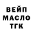 Дистиллят ТГК THC oil Vladimir Culin