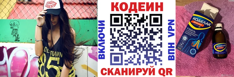 Кодеиновый сироп Lean напиток Lean (лин)  Зеленоградск 