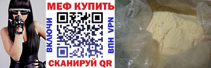 МЯУ-МЯУ кристаллы  Зеленоградск 
