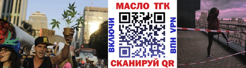 Дистиллят ТГК гашишное масло  Зеленоградск 